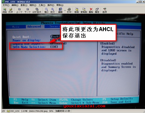 重新启动电脑，修改BIOS下SATA工作模式为AHCI选项