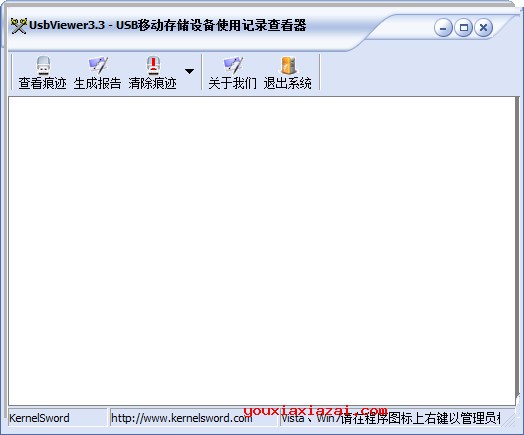 USBviewer清除版 3.3下载