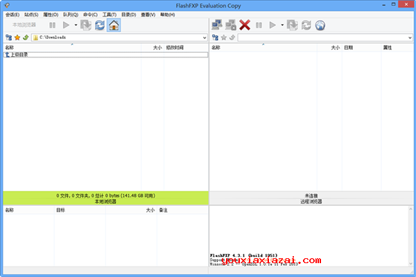 FlashFXP绿色中文版主界面截图