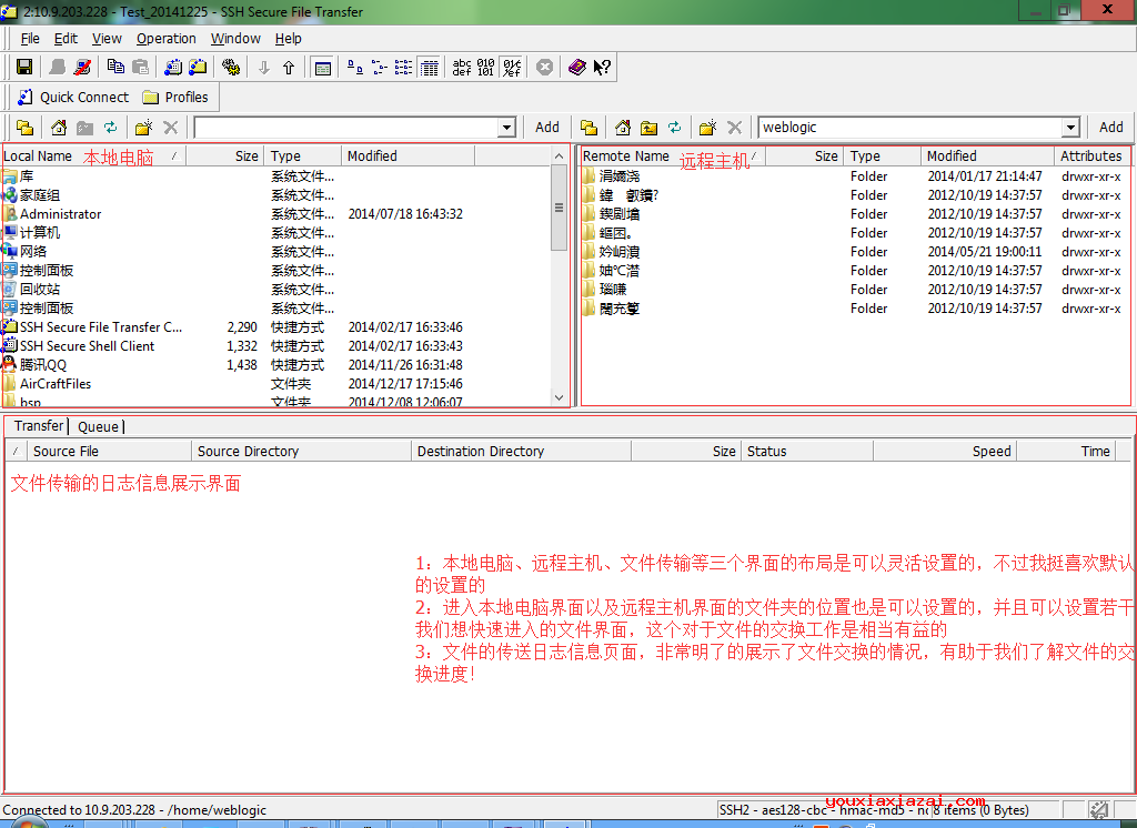 SSH Secure Shell Client中文汉化版 ssh工具