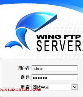 wing ftp server安装与使用教程