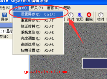 上海仰邦科技led控制卡软件使用教程