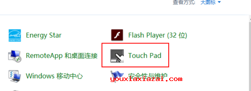 在控制面板中打开Touch Pad