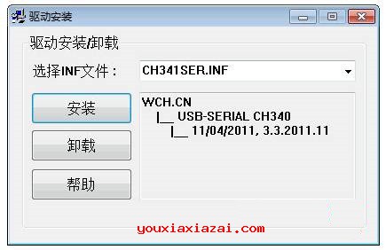 ch341ser驱动安装程序