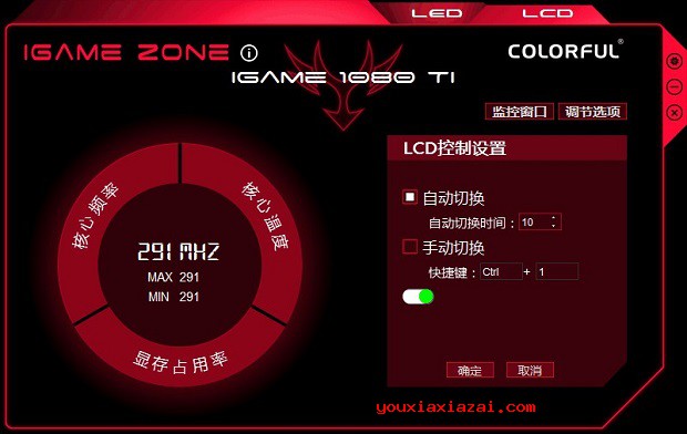 igamezone 2 V1.0.2.4 中文版界面截图