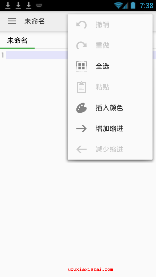 QuickEdit中文版界面截图3