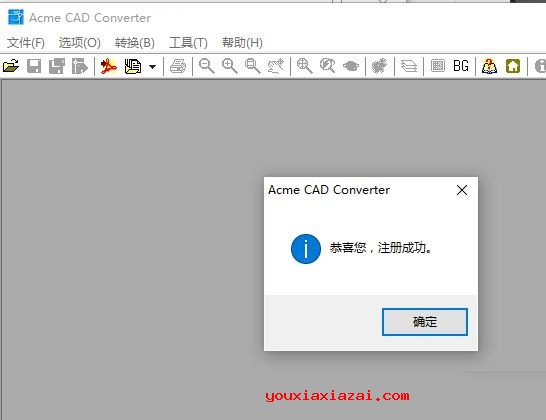 Acme CAD Converter绿色版截图