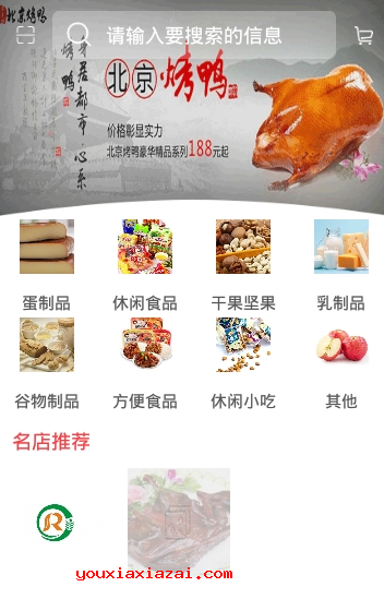 北京食品网